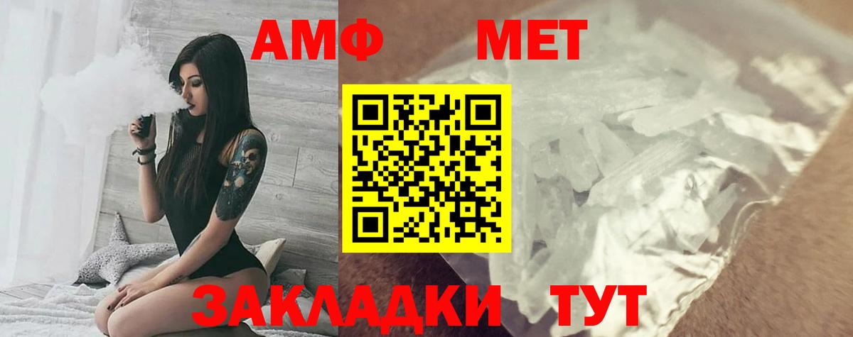 Амфетамин 98% Пыть-Ях