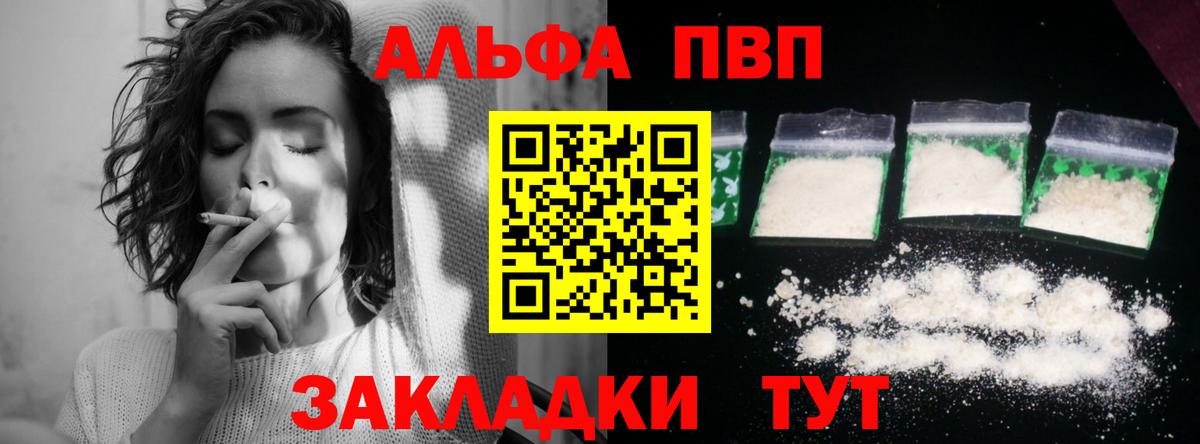 А ПВП  Вход с VPN  Пыть-Ях  Alfa_PVP мука 
