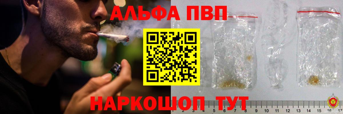 Alpha-PVP крисы CK Пыть-Ях