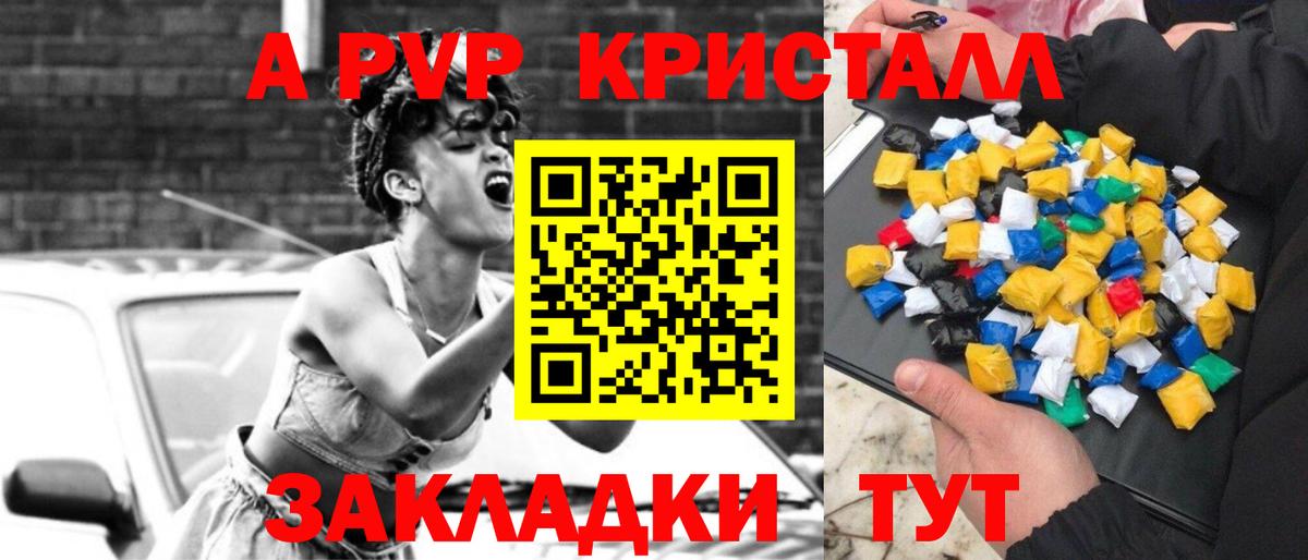 Alpha PVP  Alpha-PVP СК КРИС  Пыть-Ях  APVP крисы CK 