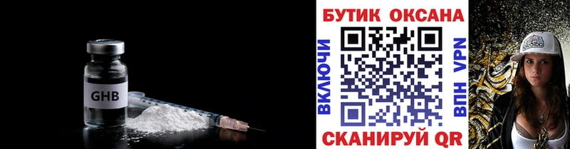 наркотики  Пыть-Ях  БУТИРАТ бутик 
