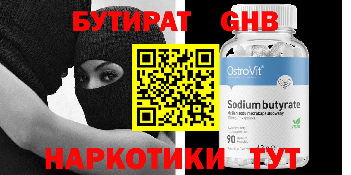Пыть-Ях  БУТИРАТ  Вход с VPN  БУТИРАТ буратино 
