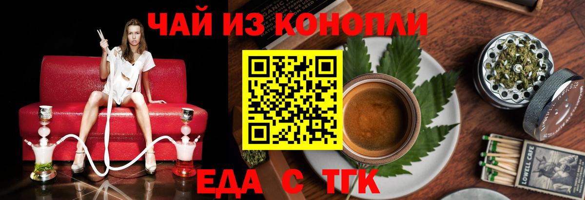 Пыть-Ях  Cannafood конопля  Вход с VPN 