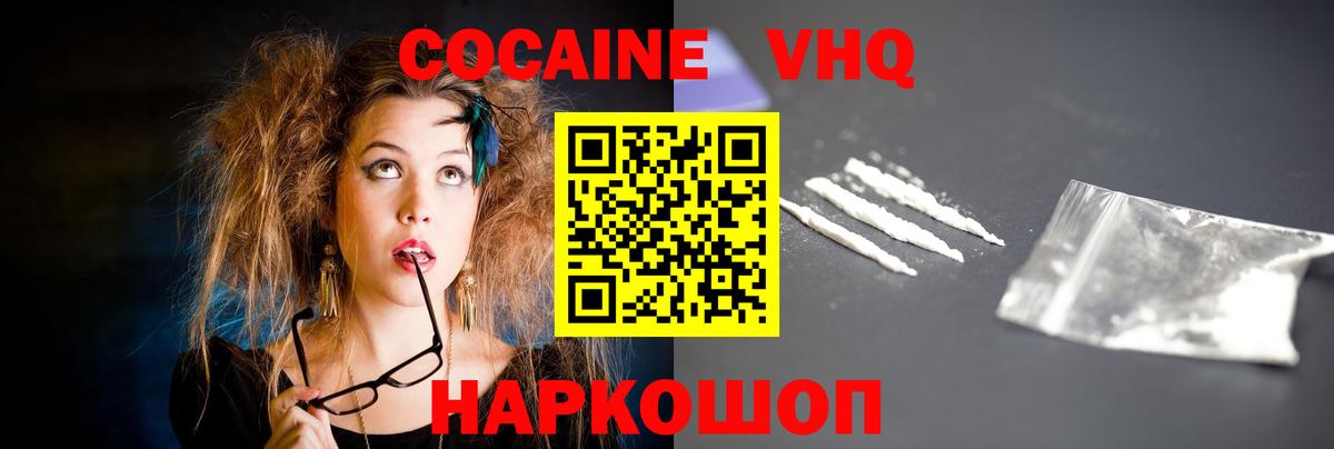 ГАШИШ  Кокаин  Канабис  Пыть-Ях  Вход с VPN  МЕФ  