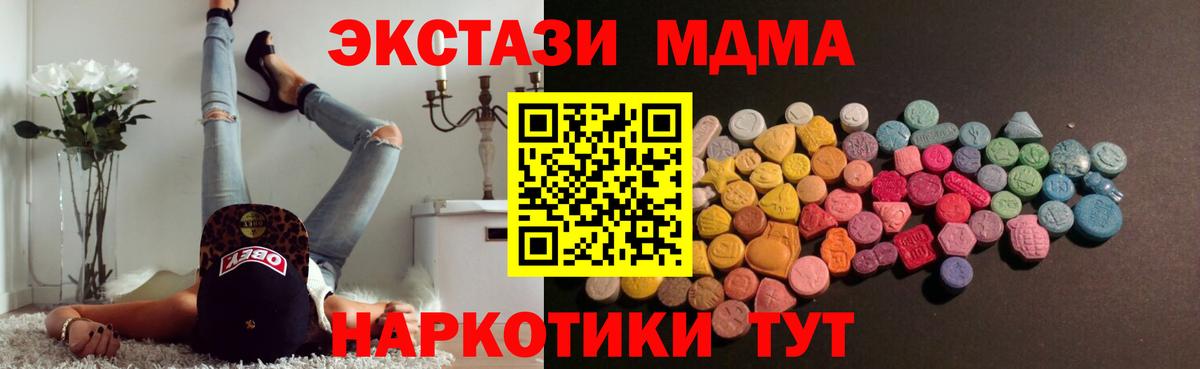 мега сайт  Вход с VPN  Пыть-Ях  Экстази  Ecstasy Punisher  Ecstasy MDMA 