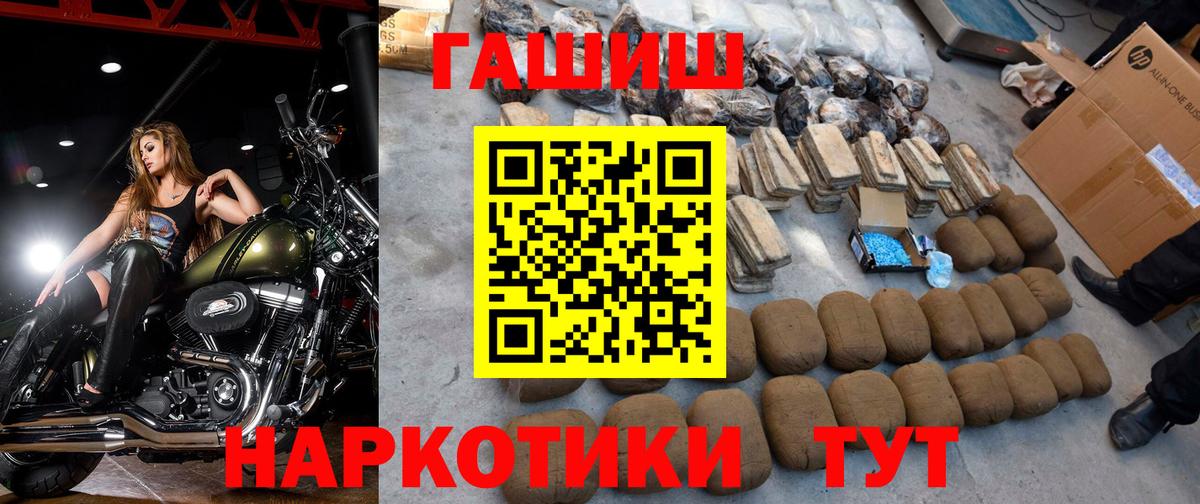 ГАШИШ убойный Пыть-Ях