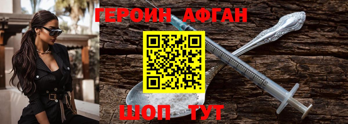 ГЕРОИН герыч Пыть-Ях