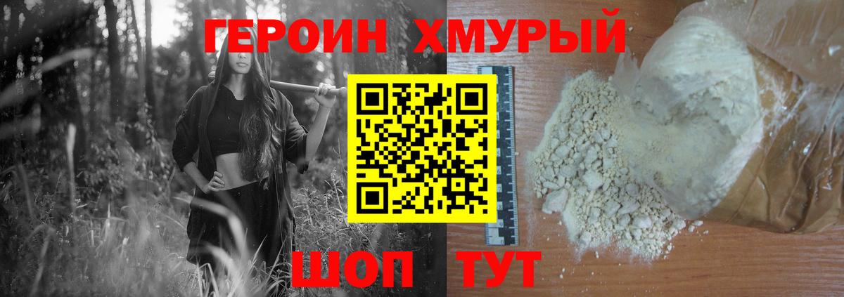 ГЕРОИН гречка  Вход с VPN  Пыть-Ях 