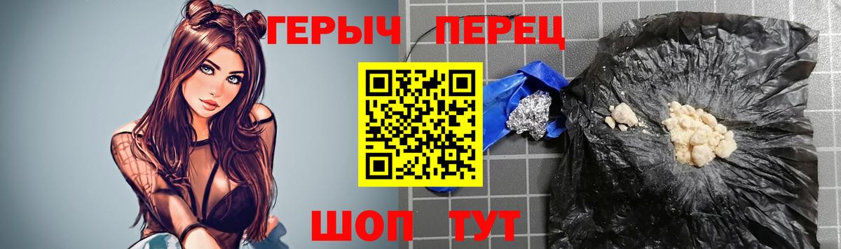 ГЕРОИН гречка Пыть-Ях