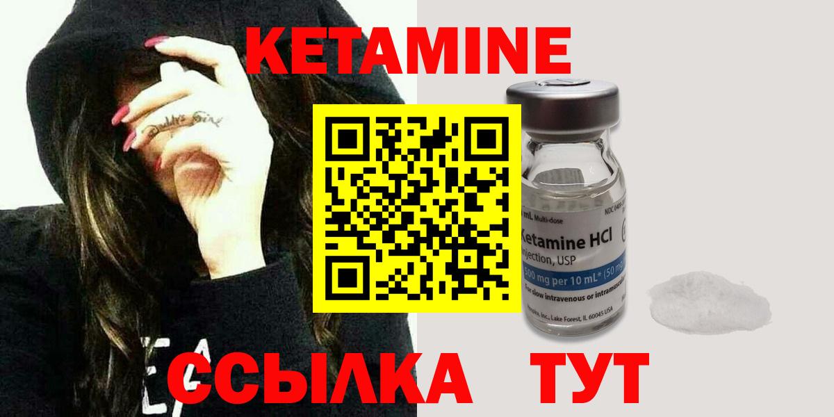 КЕТАМИН VHQ  Кетамин ketamine  Пыть-Ях 