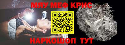 мефедрон VHQ Аргун