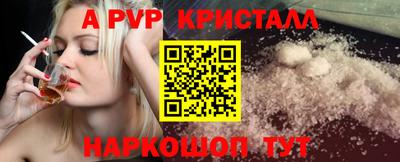 альфа пвп VHQ Апрелевка