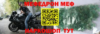 мефедрон VHQ Аргун