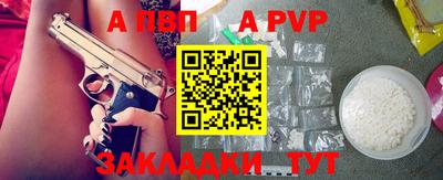 герыч Апшеронск