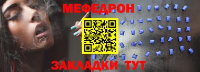 мефедрон VHQ Аргун