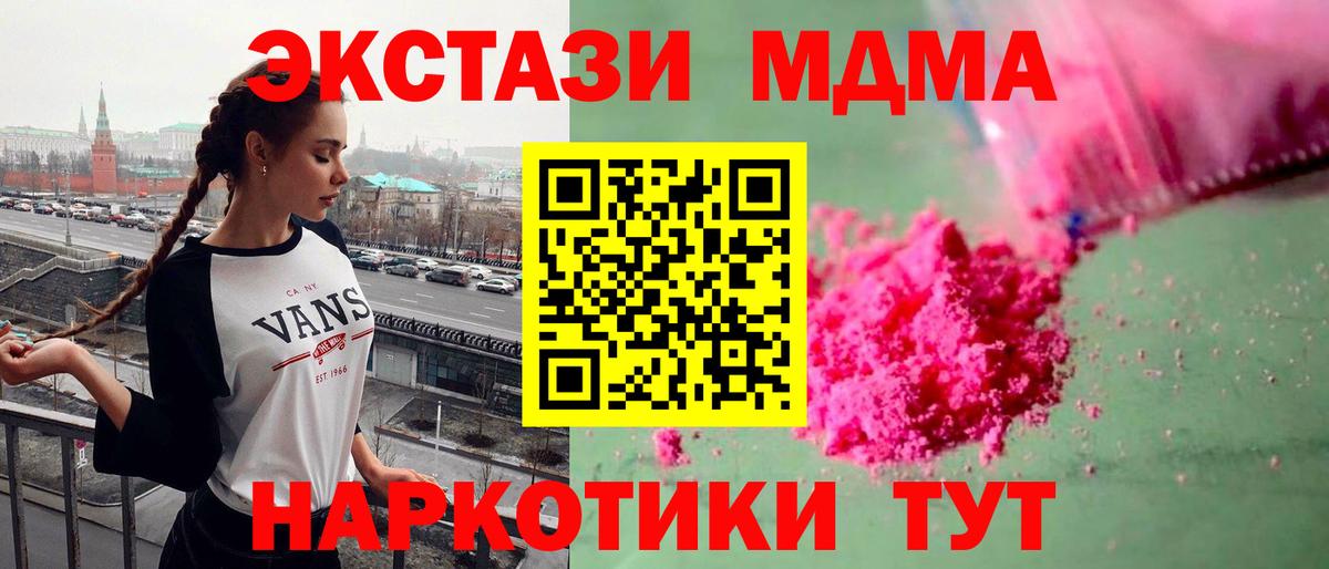 МДМА VHQ  Вход с VPN  MDMA  Пыть-Ях  МДМА кристаллы 