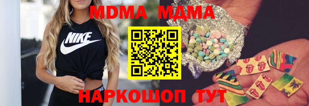 МДМА VHQ  МДМА crystal  MDMA  Пыть-Ях 