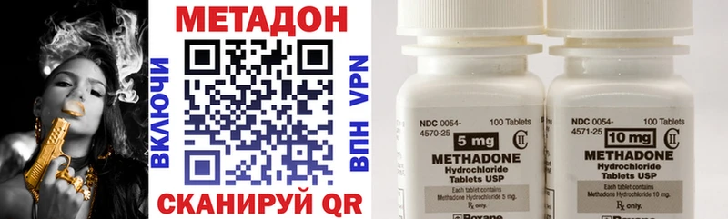 Метадон methadone  дарк нет наркотические препараты  Пыть-Ях 