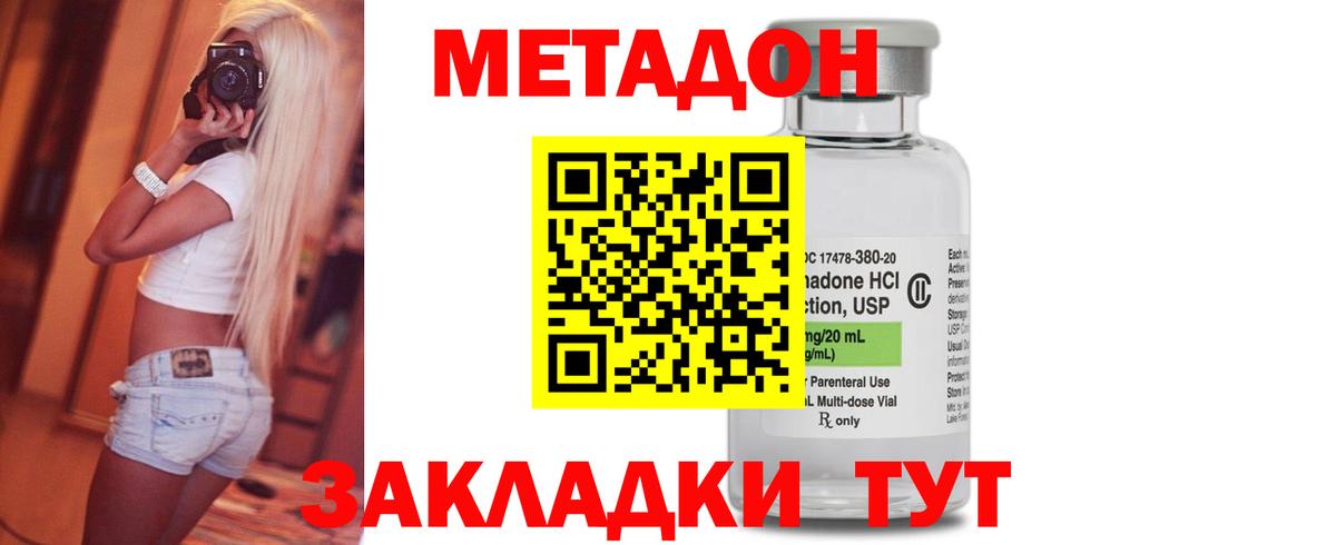 Метадон VHQ  МЕГА онион  Вход с VPN  Пыть-Ях  Метадон кристалл 