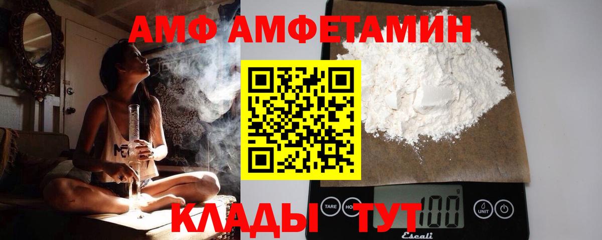 МЕТАМФЕТАМИН Декстрометамфетамин 99.9%  Вход с VPN  Пыть-Ях 