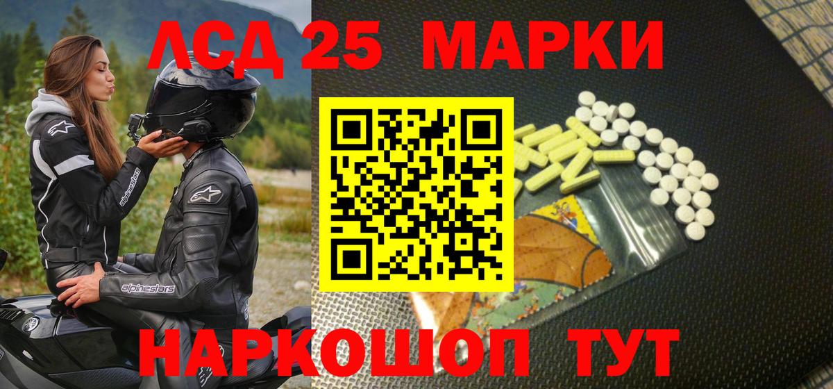 Наркотические марки 1,8мг Пыть-Ях