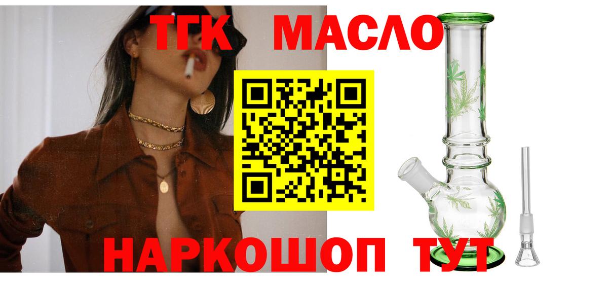 ТГК Wax Пыть-Ях