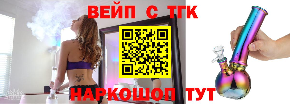 ТГК жижа  Вход с VPN  Пыть-Ях  Дистиллят ТГК жижа 